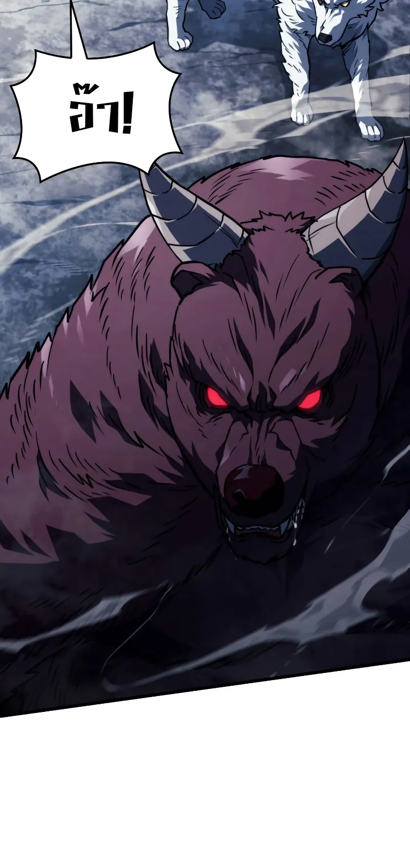 Revenge of the Iron-Blooded Sword Hound ตอนที่ 36 หน้า 20