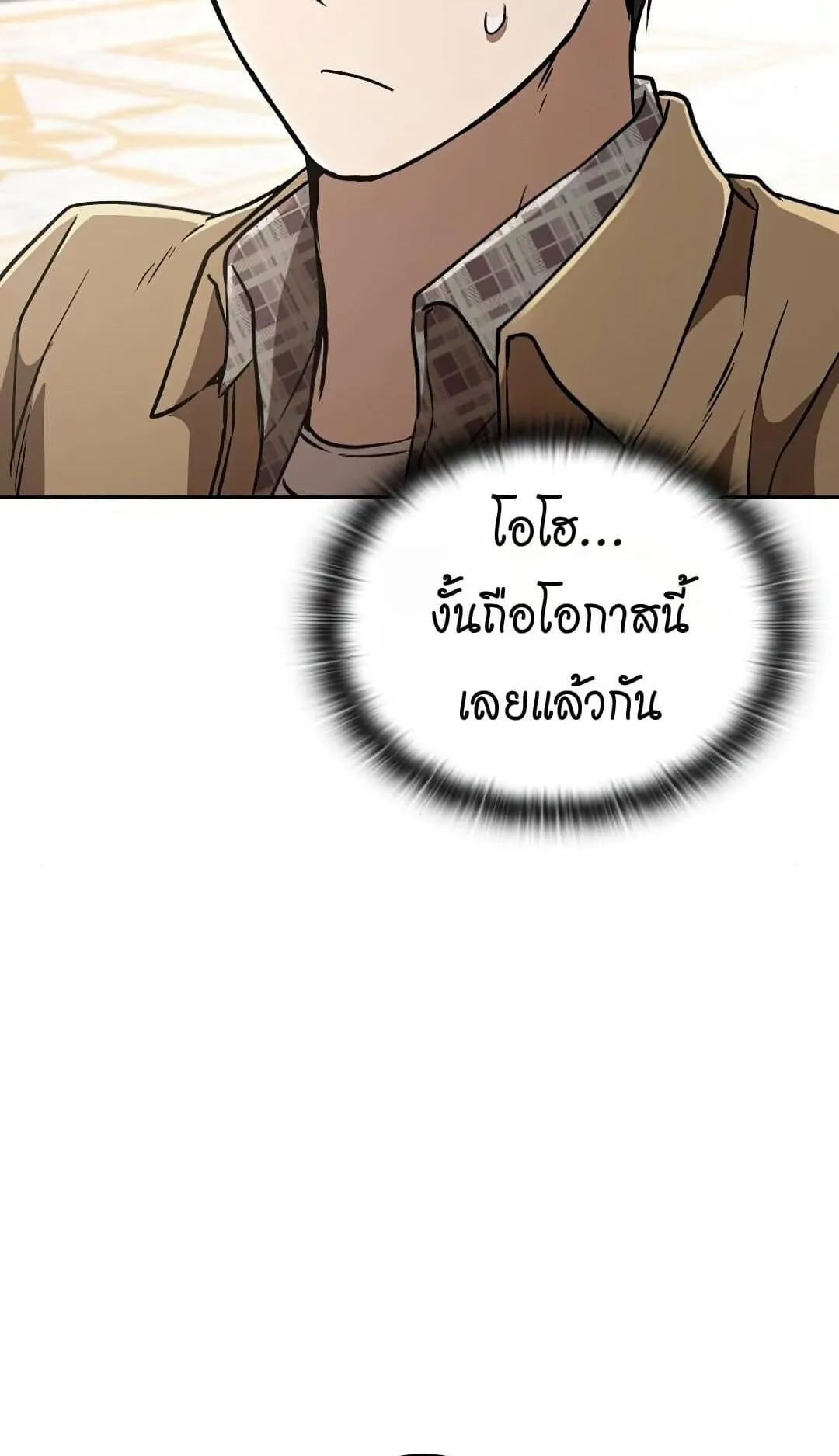 Shinsu Kindergarten ตอนที่ 25 หน้า 29