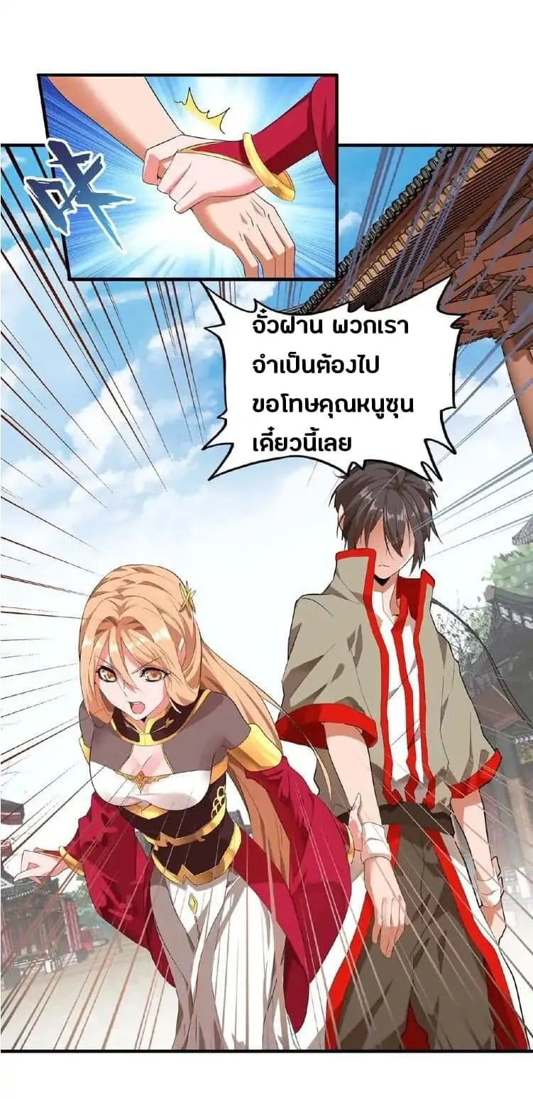 Magic Emperor ตอนที่ 9 หน้า 13