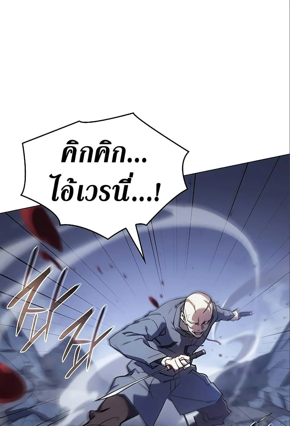 Regressing With the King’s Power ตอนที่ 6 หน้า 13