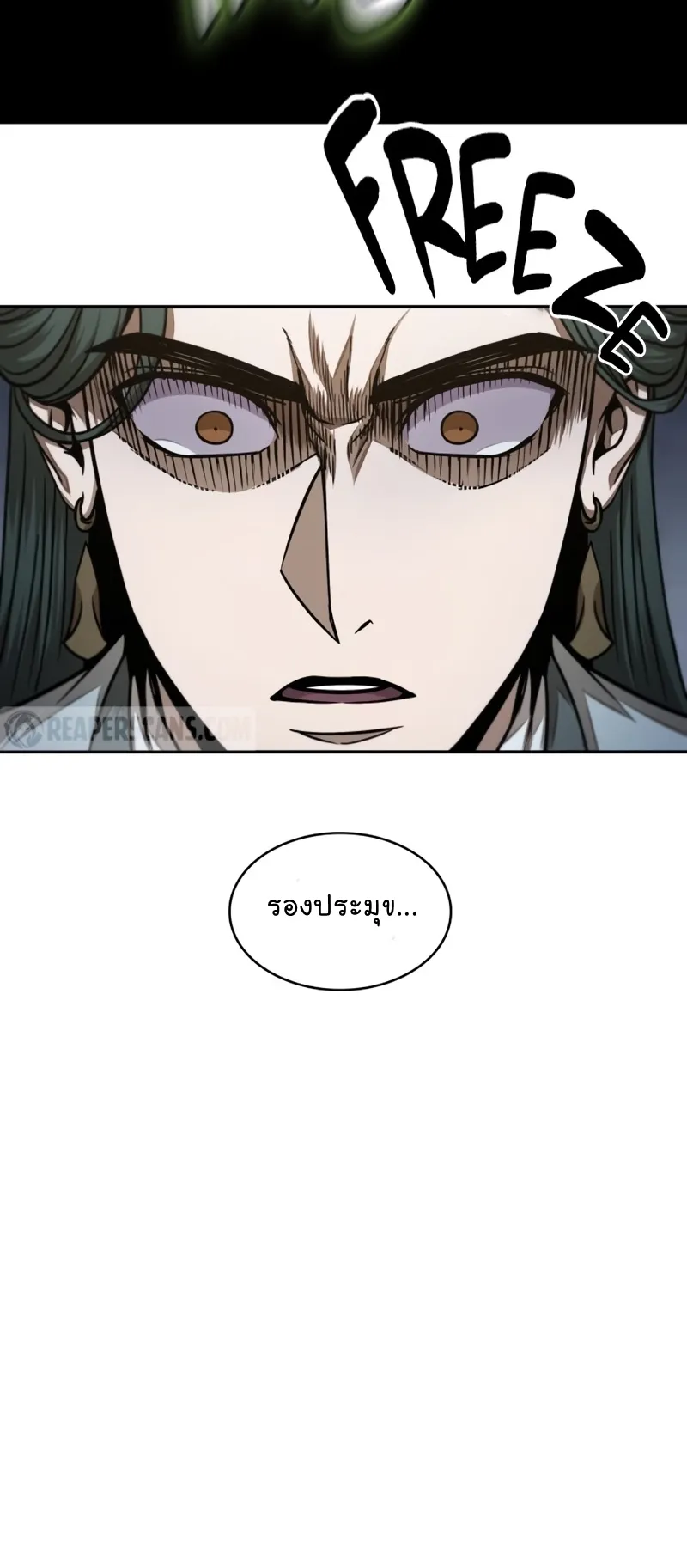 Nano Machine Chapter 107 หน้า 24