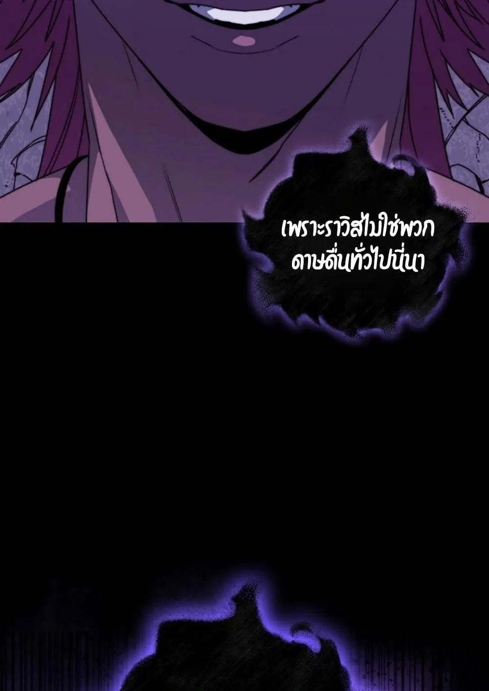 The 18-Year Old Demon King ตอนที่ 9 หน้า 138