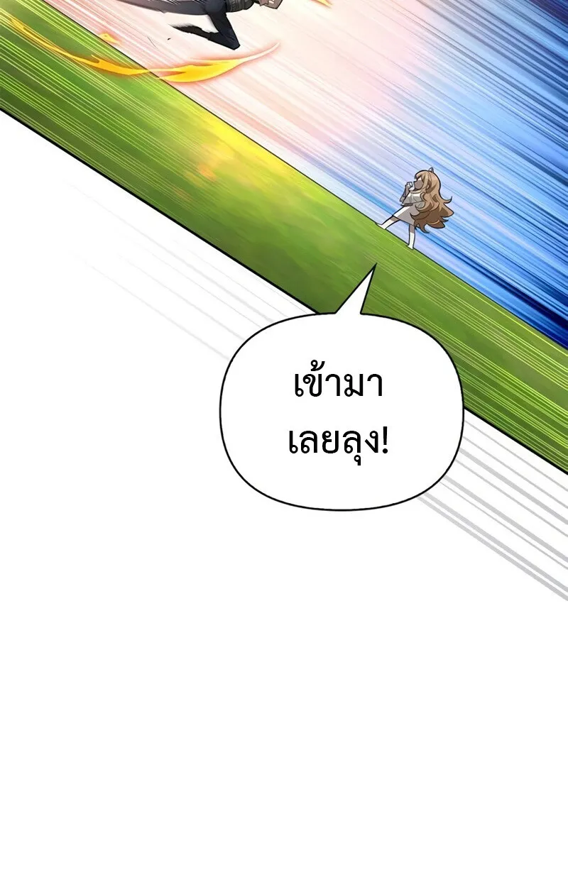 S-Class Hunter Heals with Monsters ตอนที่ 8 หน้า 67