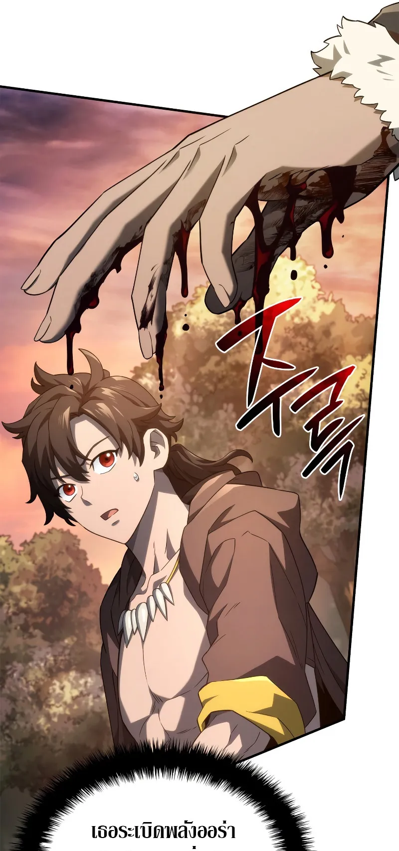 Revenge of the Iron-Blooded Sword Hound ตอนที่ 54 หน้า 10
