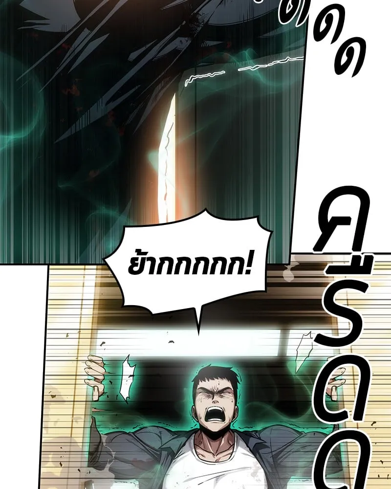 Omniscient Reader ตอนที่ 9 หน้า 26