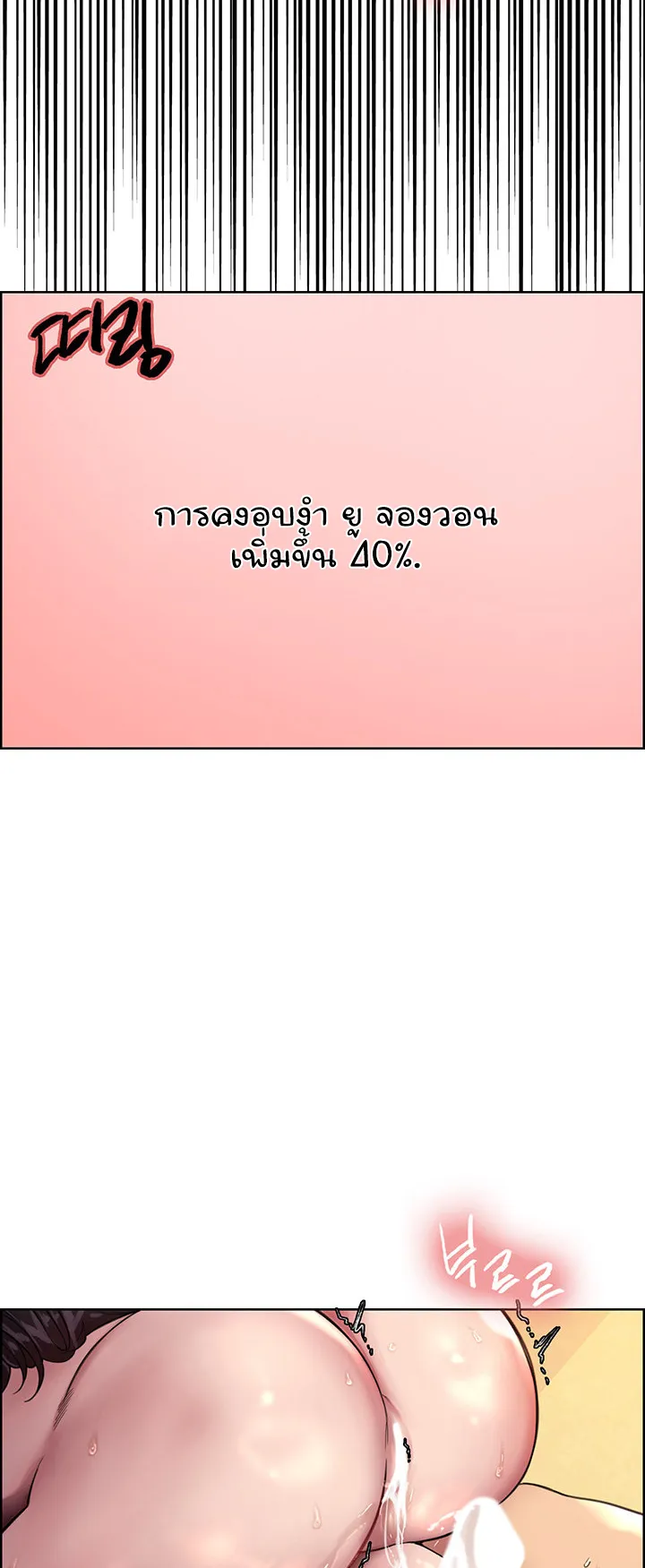 Sex-Stop Watch ตอนที่ 32 หน้า 6