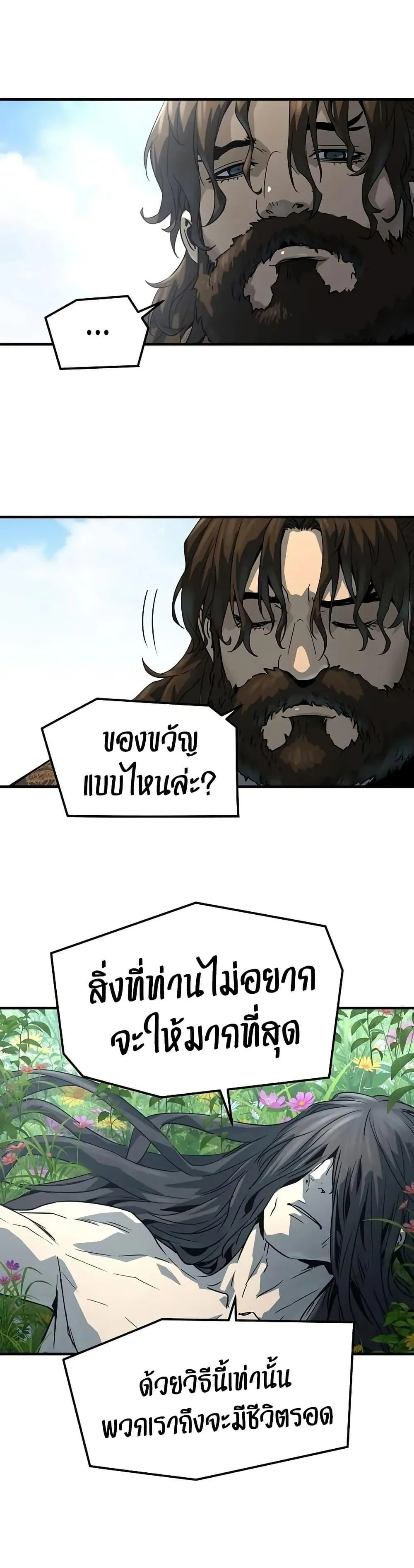 Absolute Regression ตอนที่ 62 หน้า 36