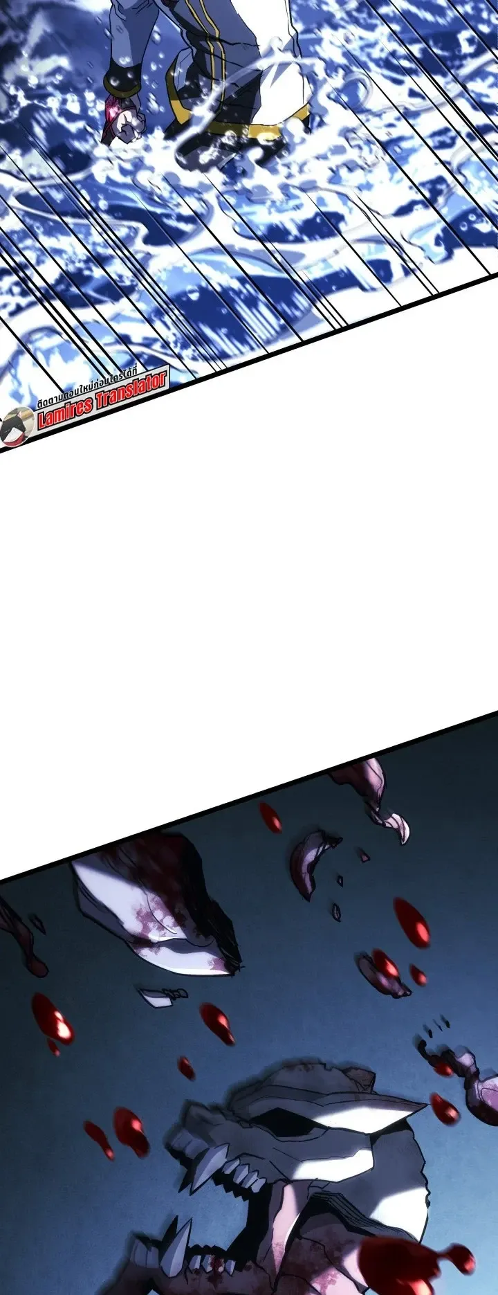 Revenge of the Iron-Blooded Sword Hound ตอนที่ 168 หน้า 21