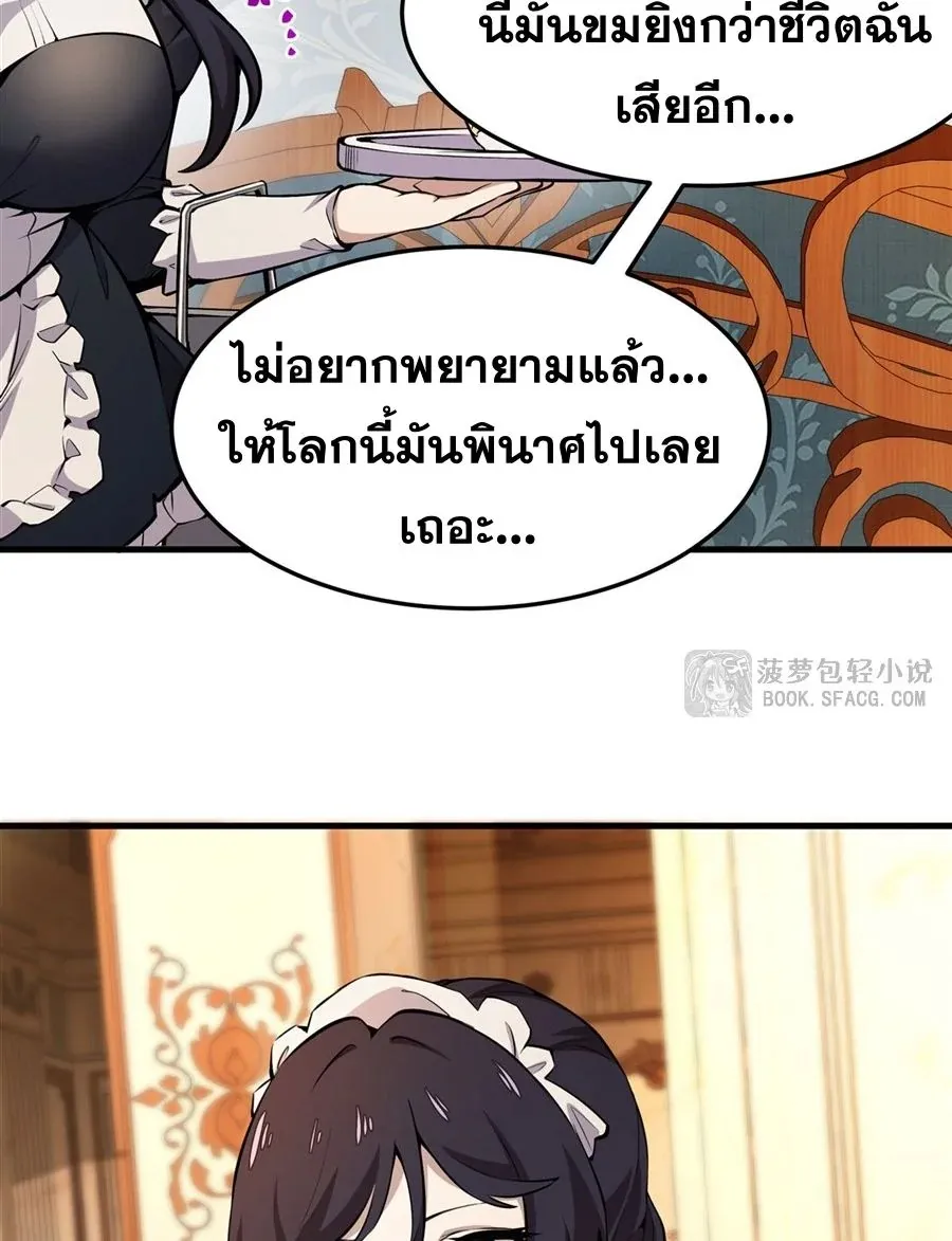The Yellow-Haired Villain in Female Main Character’s Novel Wants Happiness ตอนที่ 12 หน้า 6