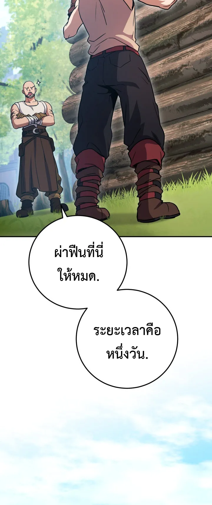 Legendary Blacksmith is Vengeance ตอนที่ 2 หน้า 19
