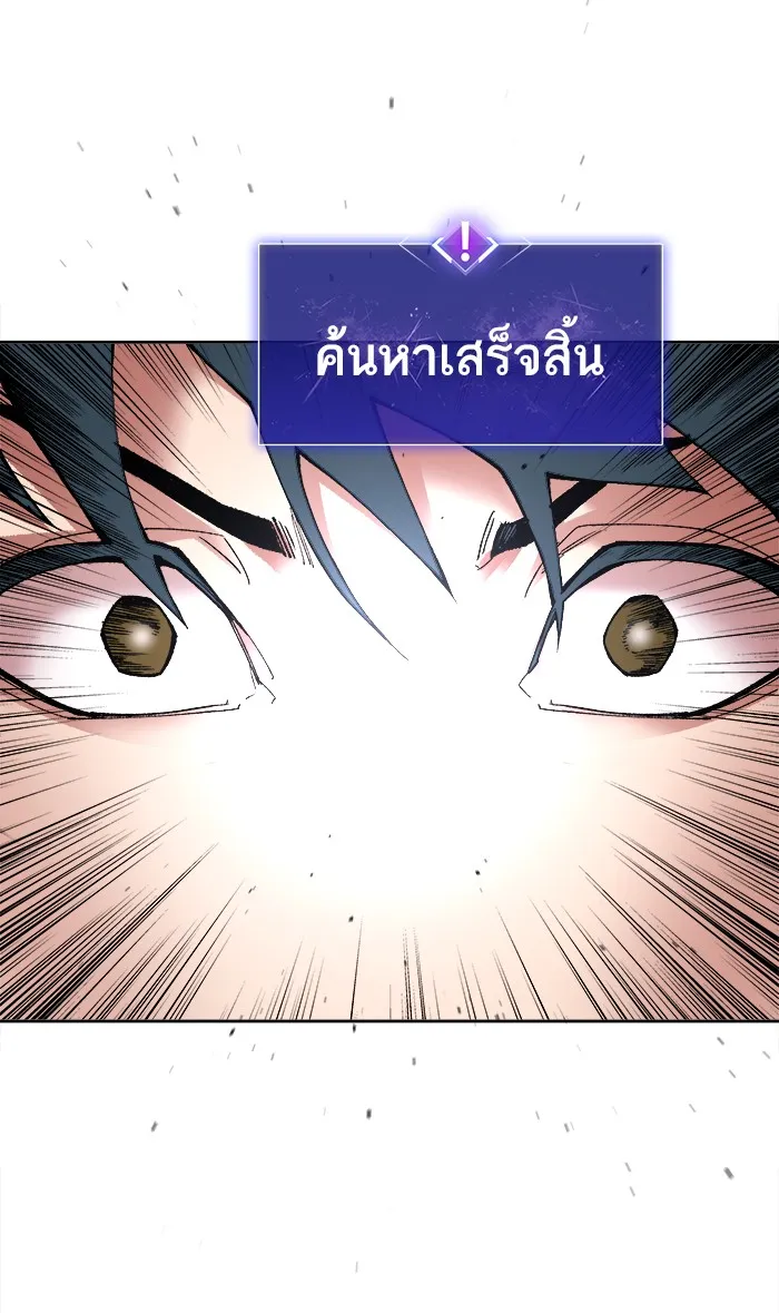 Limit Breaker ตอนที่ 3 หน้า 56