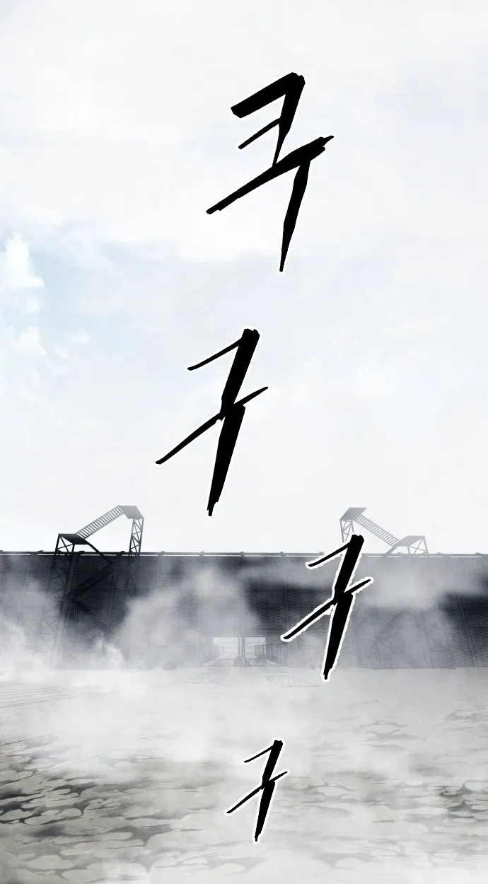 Fog land ตอนที่ 1 หน้า 44