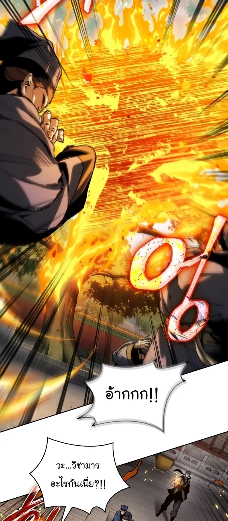 Nano Machine Chapter 221 หน้า 66