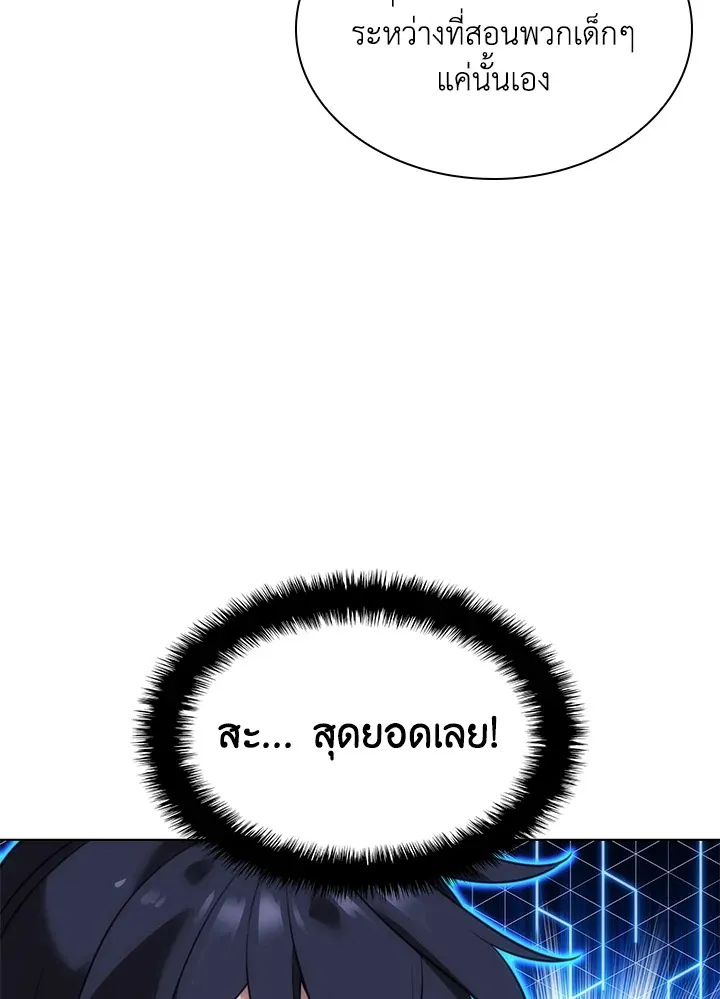 Overgeared ตอนที่ 207 หน้า 86