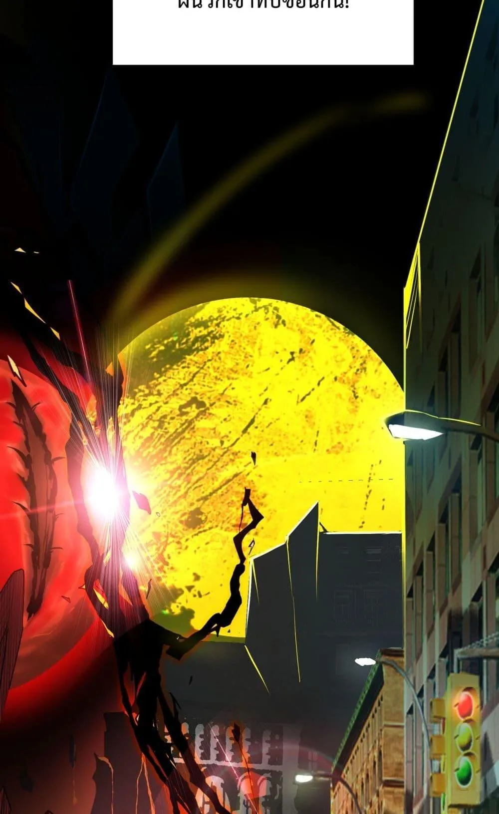 SSS level Saint Knight who transcends common sense ตอนที่ 1 หน้า 20