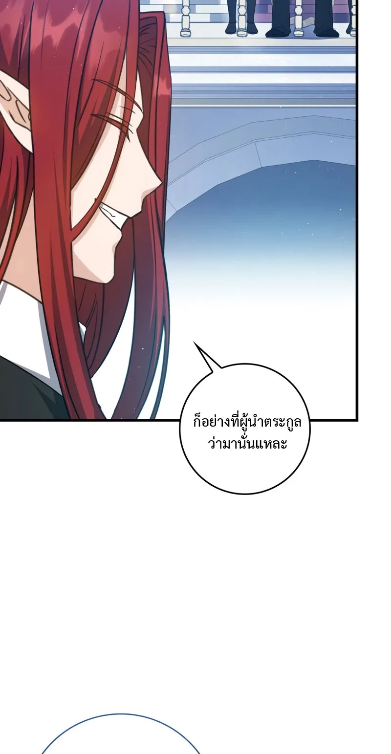 The Reincarnated Assassin Is a Swordmaster ตอนที่ 12 หน้า 15