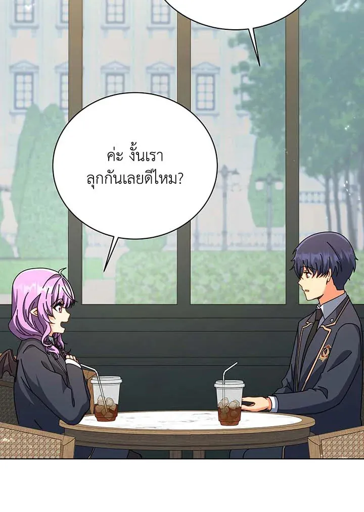 Necromancer Academy’s Genius Summoner Chapter 139 หน้า 16