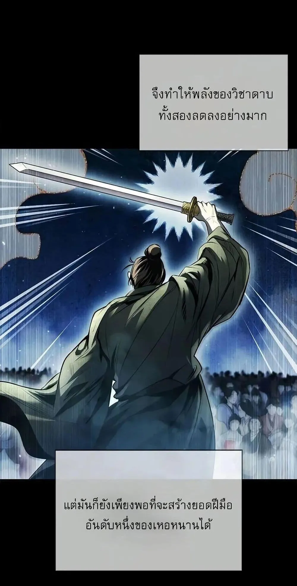 Regression of the Yong Clan Heir ตอนที่ 4 หน้า 37