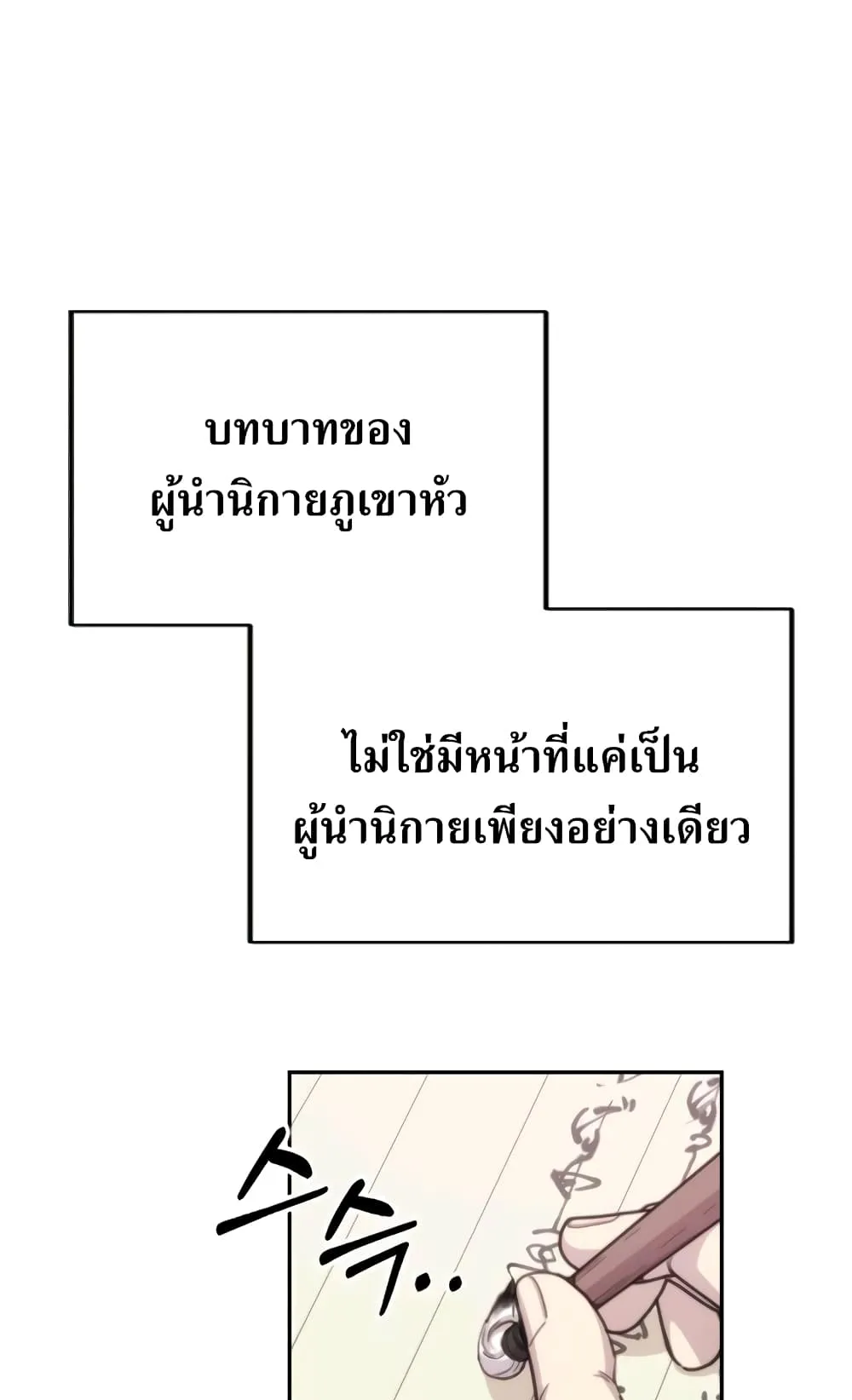 Return of the Flowery Mountain Sect ตอนที่ 9 หน้า 36