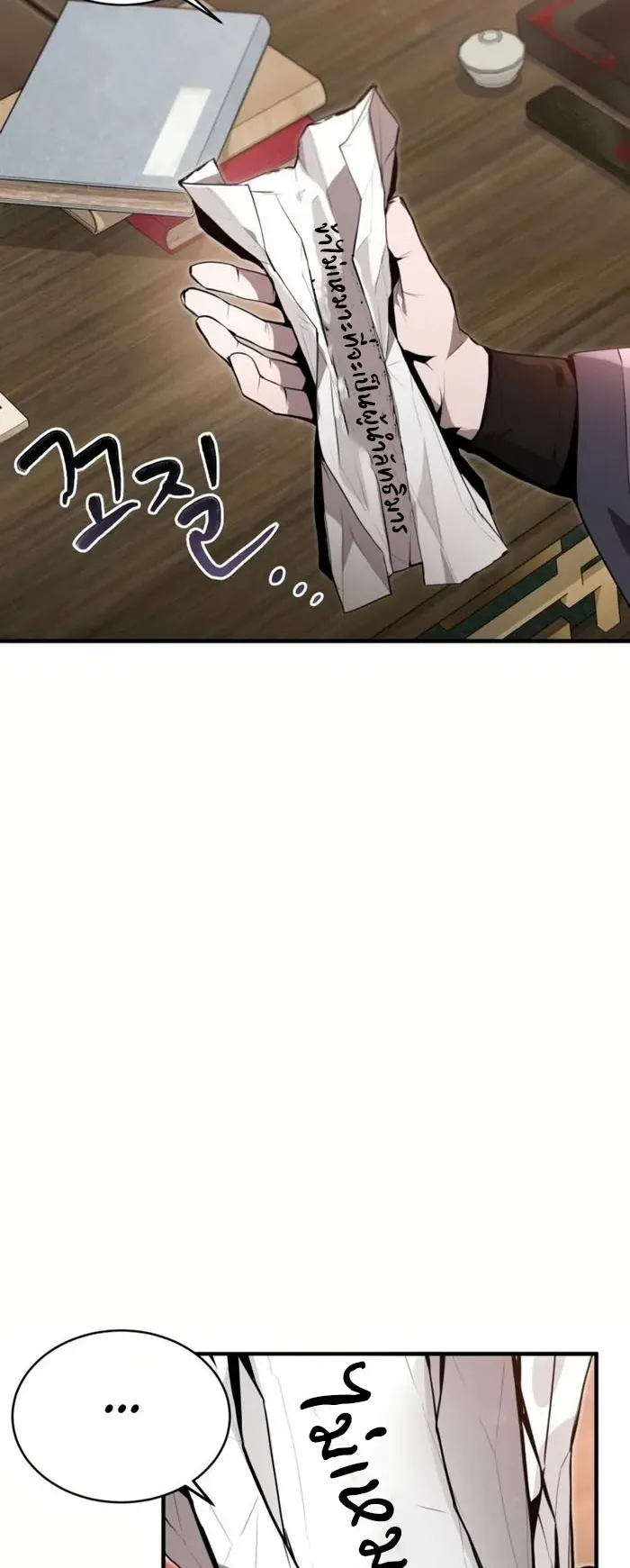 The Anxious Demon Cult Leader ตอนที่ 1 หน้า 76