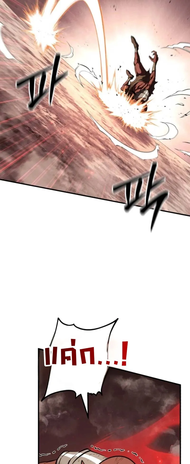 The Return of the Unrivaled Genius Ranker ตอนที่ 9 หน้า 52