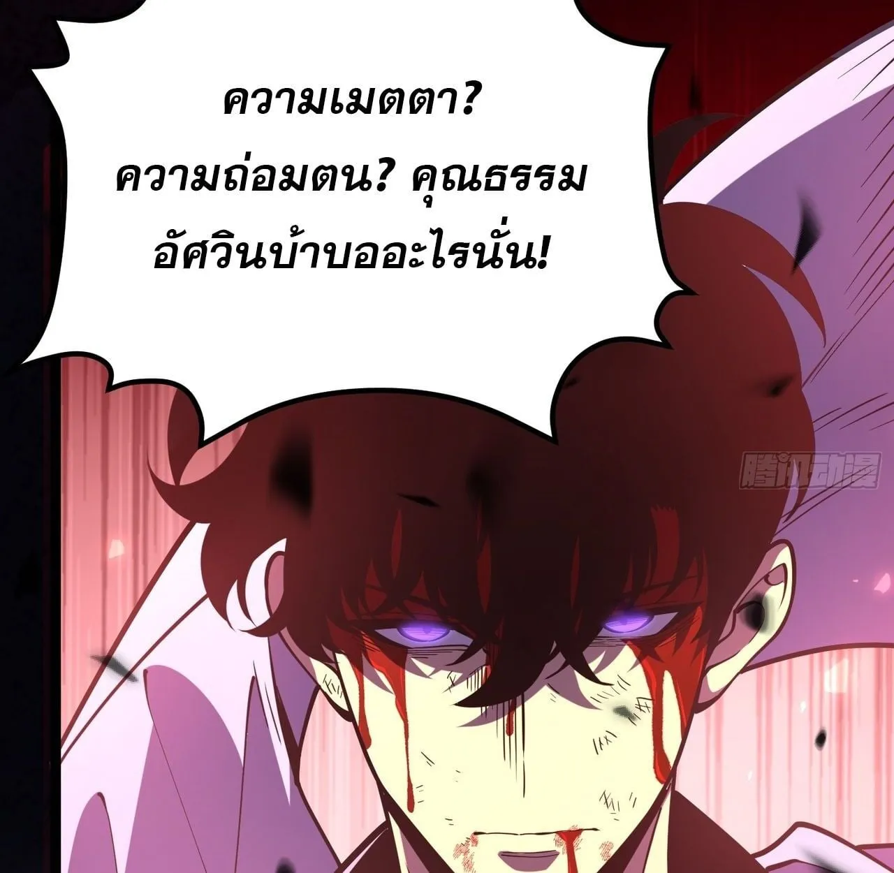 Rebirth My Vengeance Through the Mirror ตอนที่ 27 หน้า 118