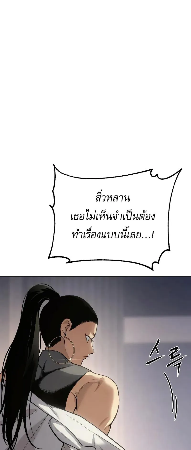 Baek XX ตอนที่ 36 หน้า 31
