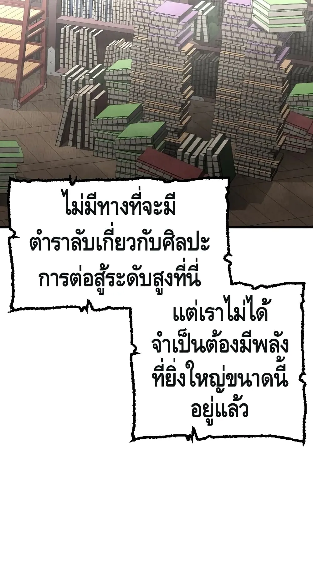 Heavenly Demon Cultivation Simulation ตอนที่ 5 หน้า 131