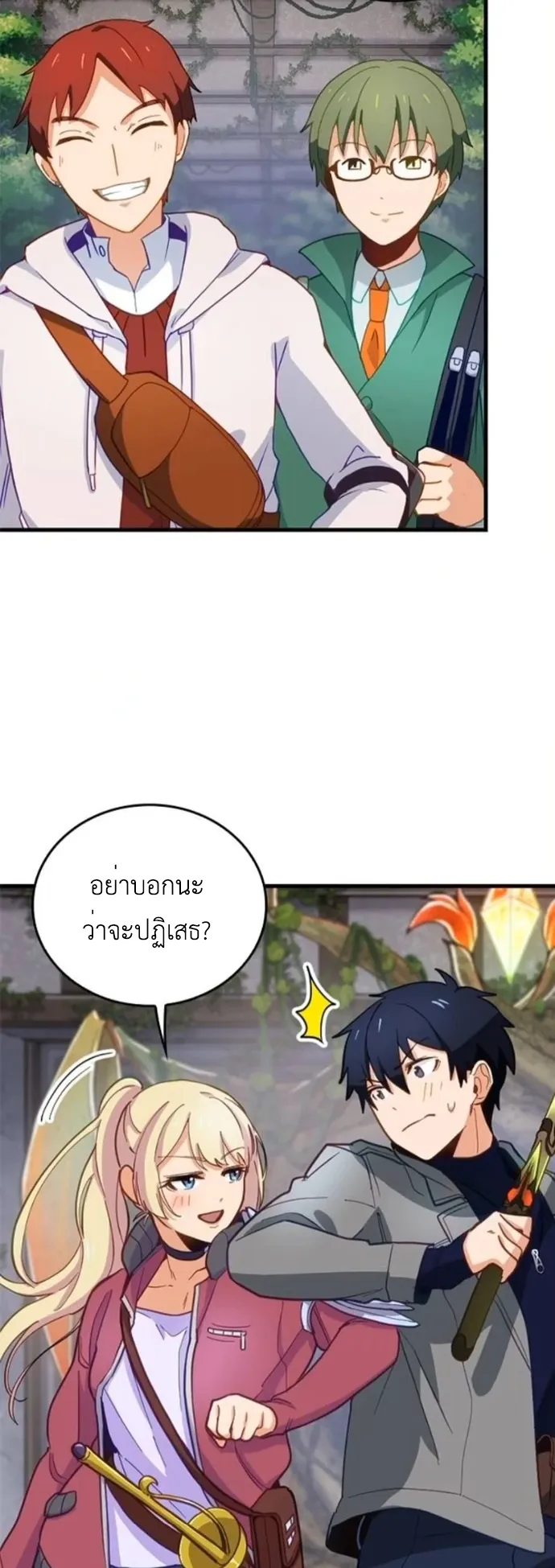 The Akashic Record Which Only I Can Read ตอนที่ 10 หน้า 35