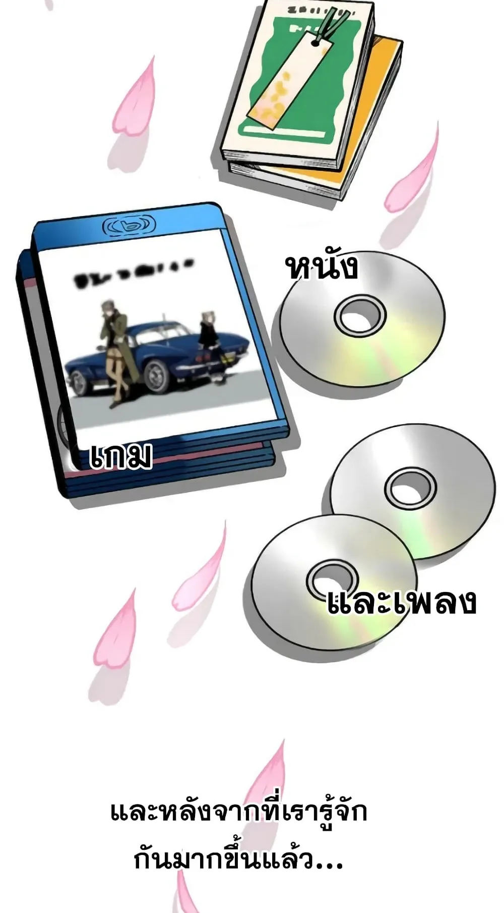 Unbreakable ตอนที่ 1 หน้า 24