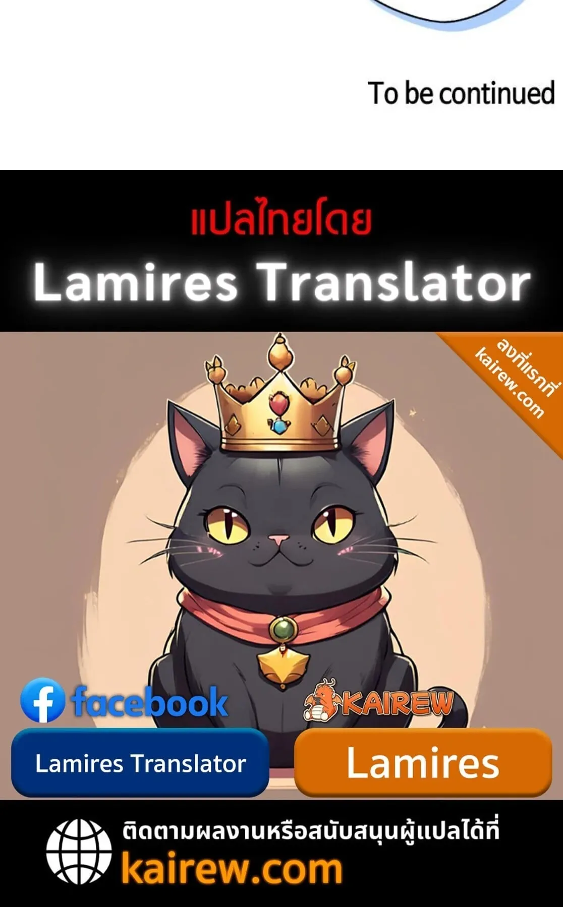 S-Class Hunter Heals with Monsters ตอนที่ 15 หน้า 62