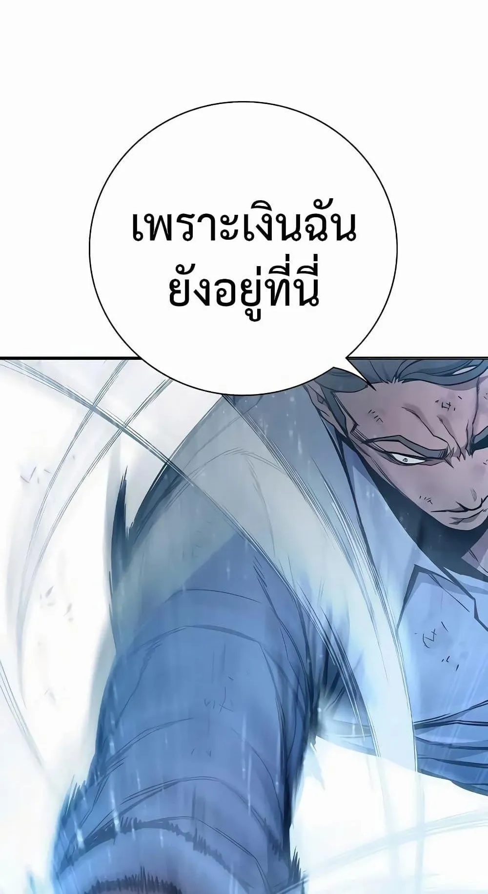 Juvenile Prison ตอนที่ 15 หน้า 99