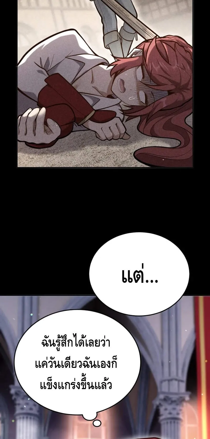 Reincarnation Sword Master ตอนที่ 6 หน้า 53