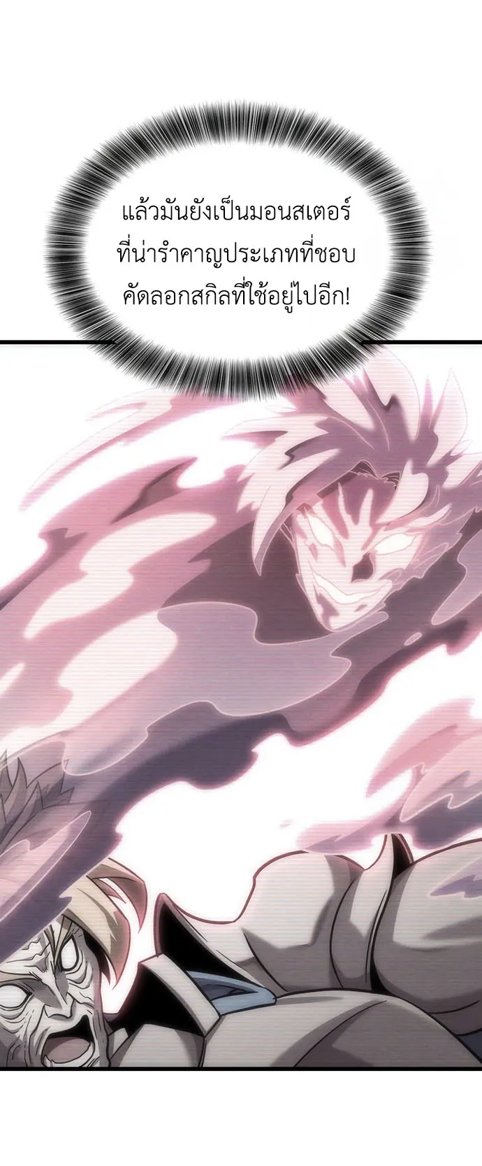 What a Bountiful Harvest, Demon Lord! ตอนที่ 1 หน้า 43