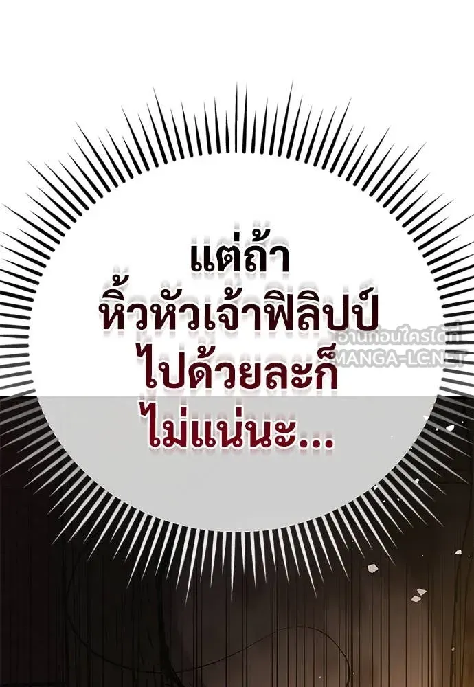 A Rogue Guard in a Medieval Fantasy ตอนที่ 26 หน้า 44