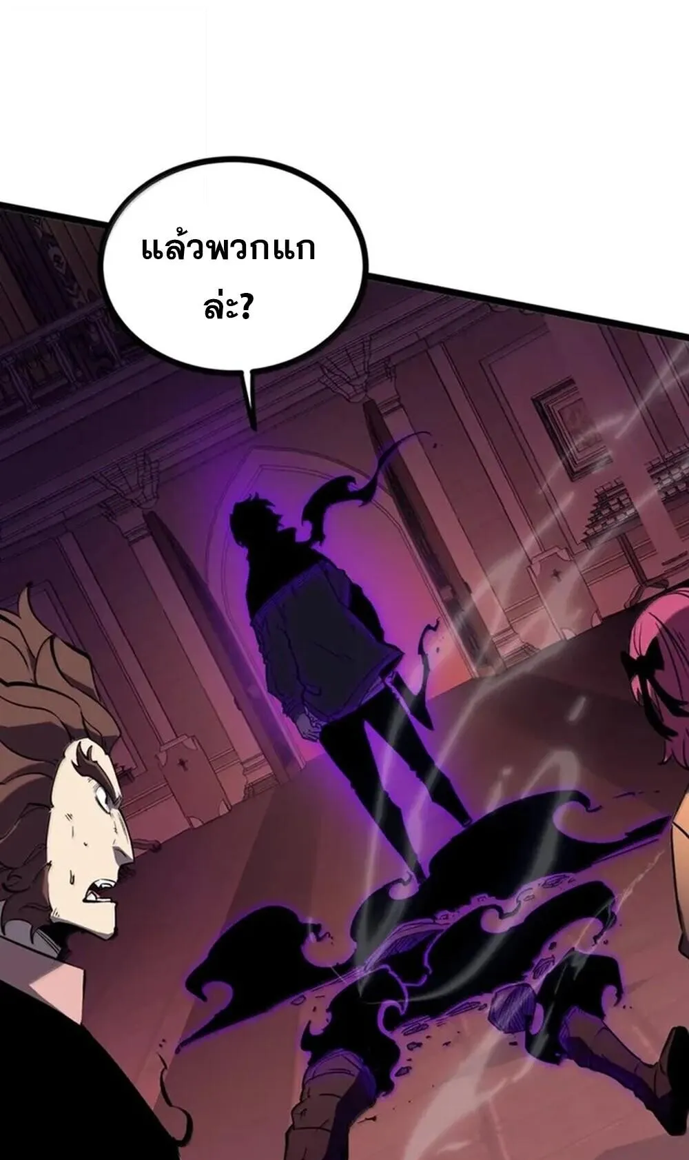 I Became The King by Scavenging ตอนที่ 83 หน้า 41