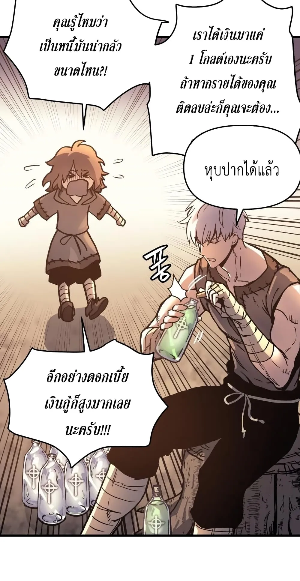 Reincarnation of the Suicidal Battle God ตอนที่ 2 หน้า 78