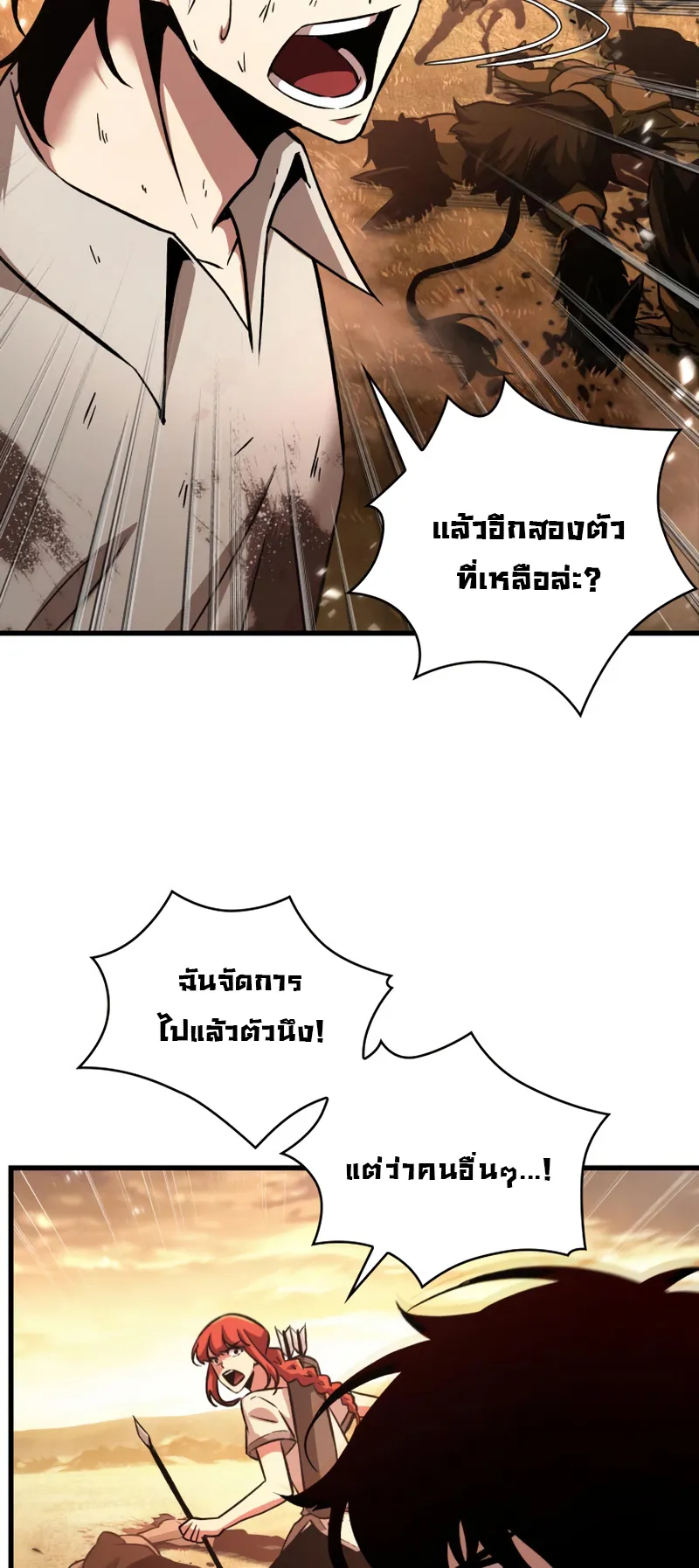 Pick Me Up ตอนที่ 2 หน้า 77