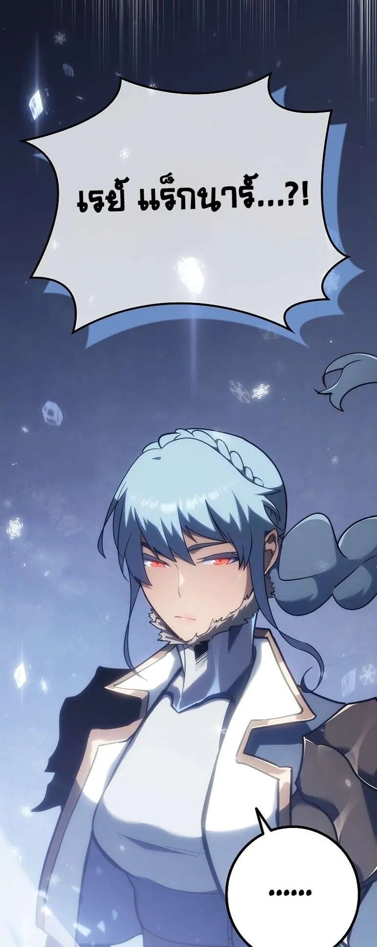 Regressing as the Reincarnated Bastard of the Sword Clan ตอนที่ 14 หน้า 71