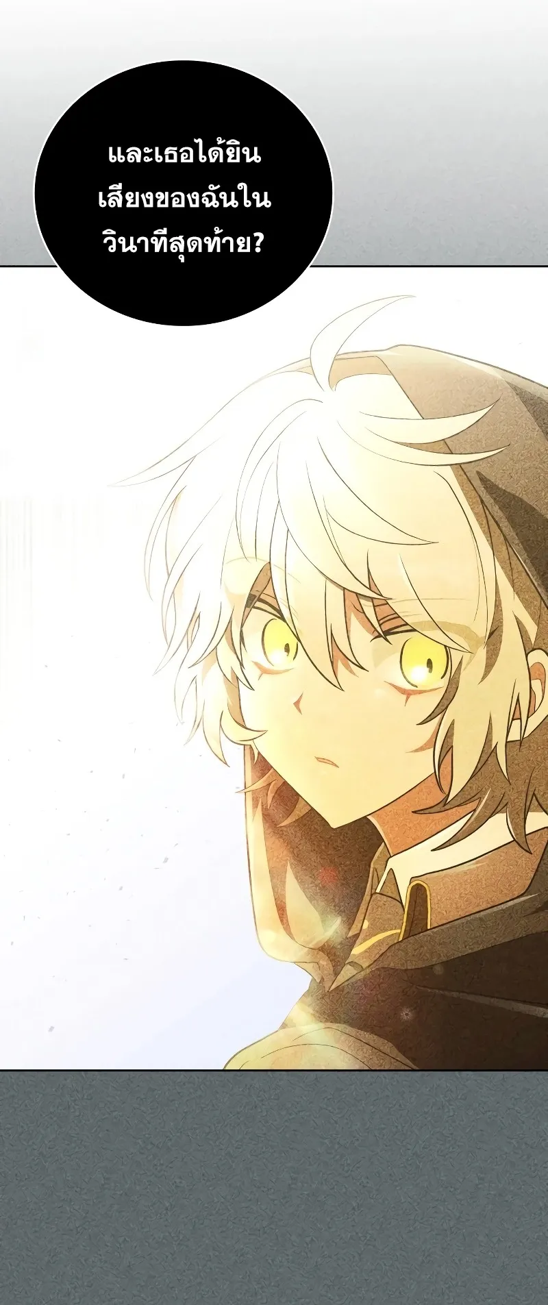 I Become a Legendary Arch Mage by Reading a Book ตอนที่ 2 หน้า 11