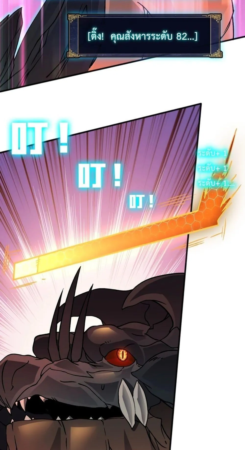 Starting as the Black Dragon BOSS ตอนที่ 3 หน้า 48