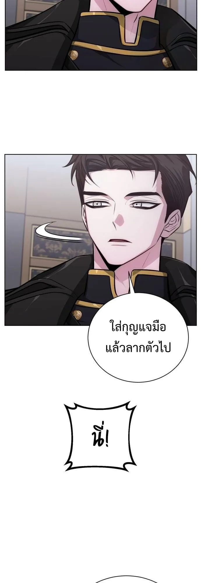 The Magic Tower’s Problem Child ตอนที่ 10 หน้า 53