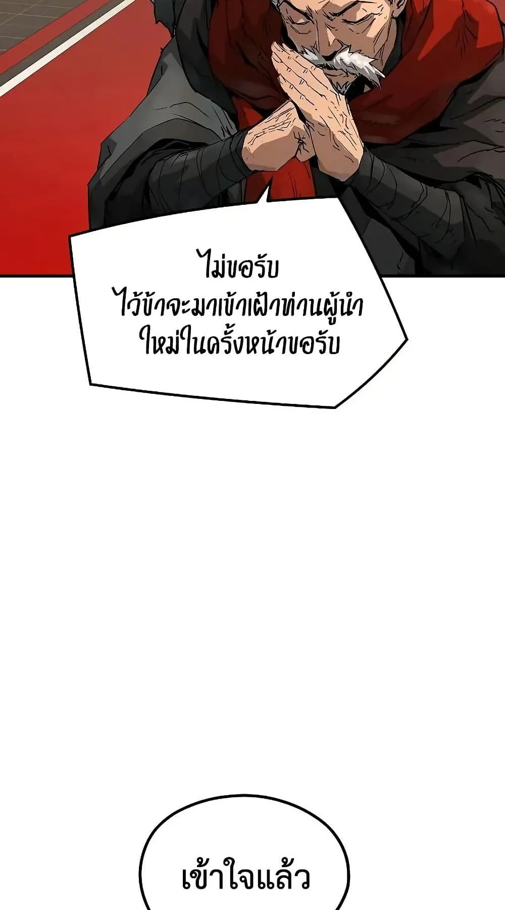 Absolute Regression ตอนที่ 30 หน้า 28
