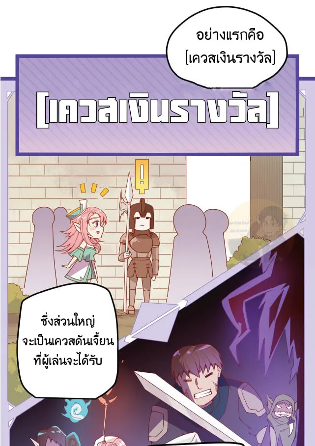 The Game That I Came From ตอนที่ 5 หน้า 17