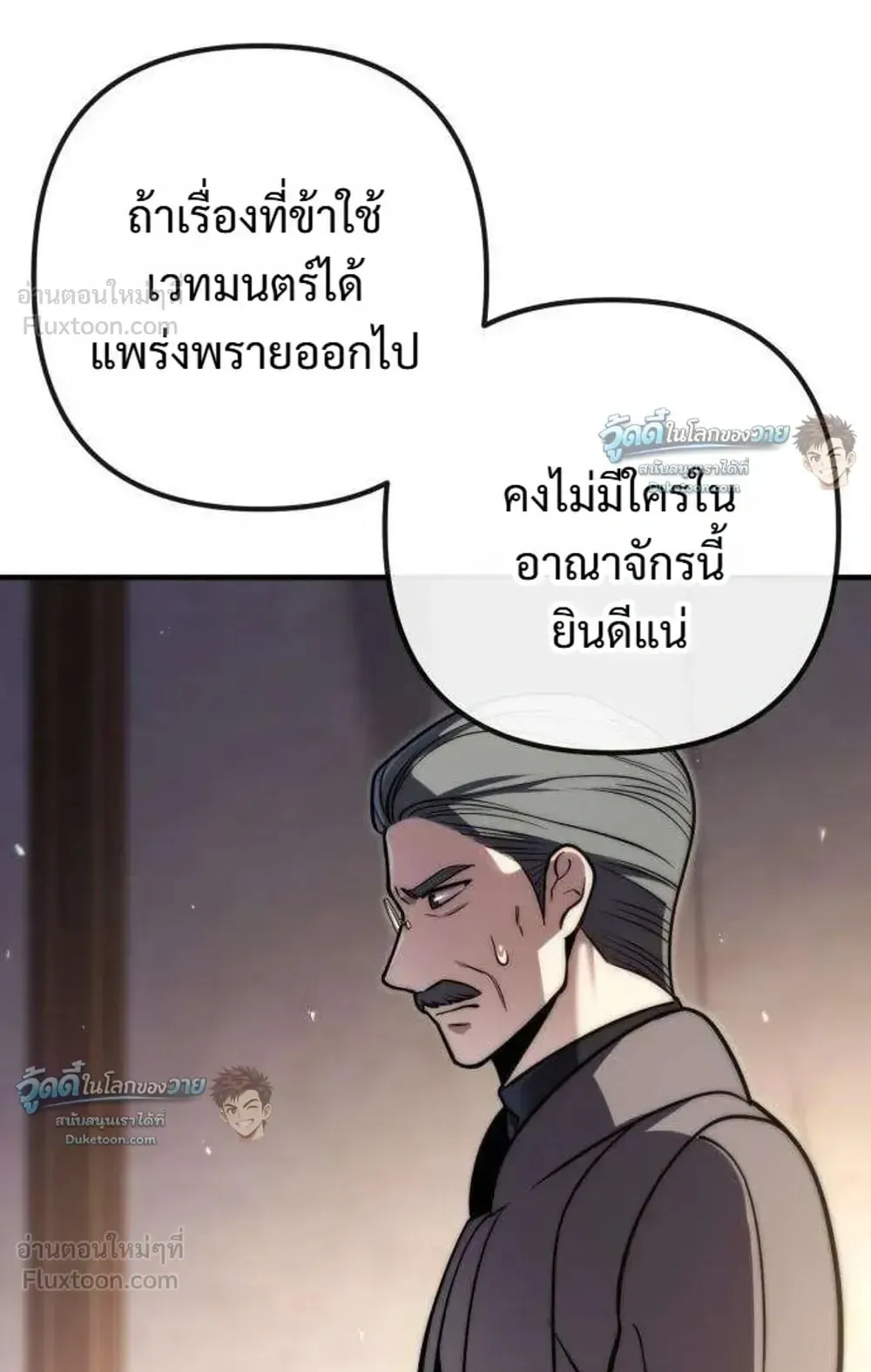The Frontier Counts 10th-Class Outcast ตอนที่ 21 หน้า 127