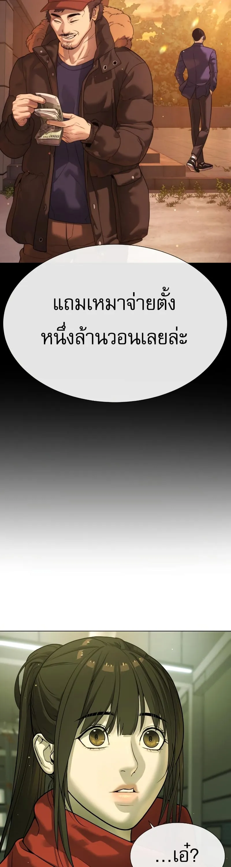 Killer Peter ตอนที่ 14 หน้า 63