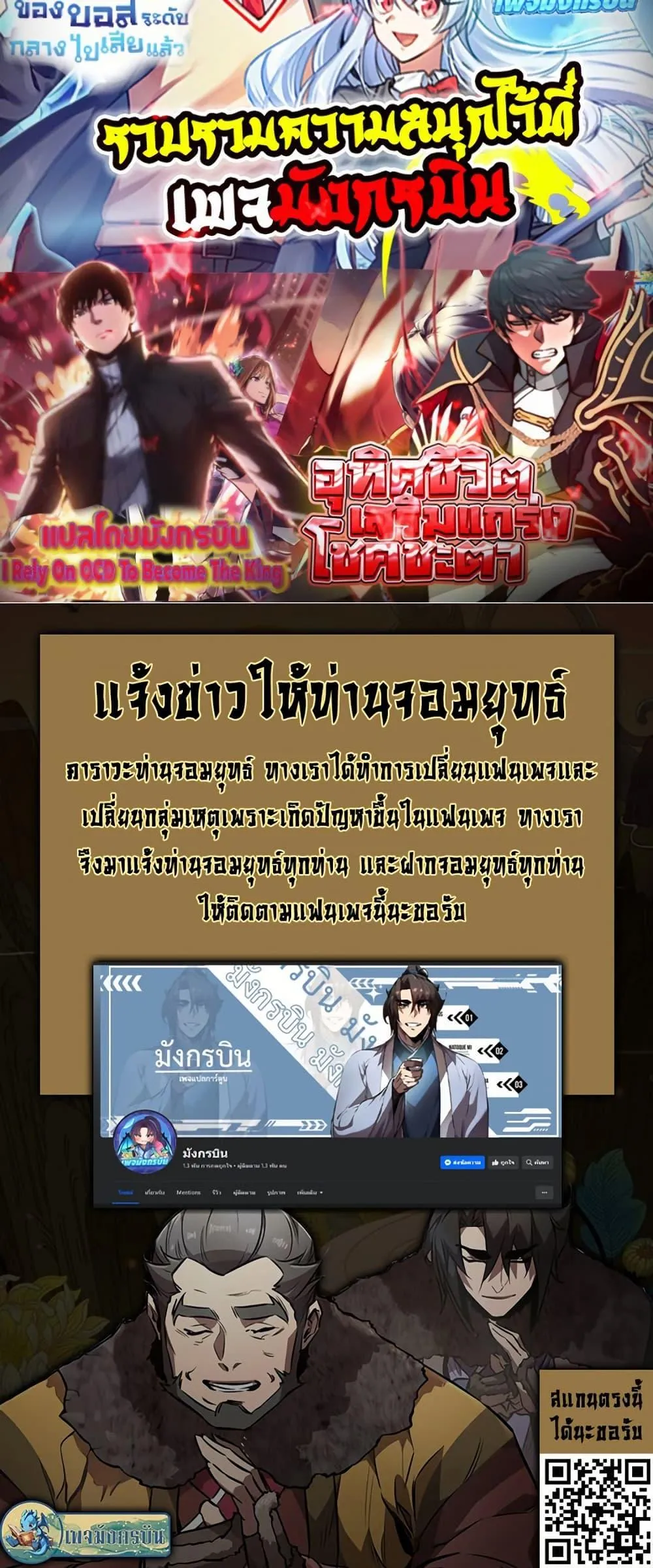 I Created a Salvation Organization ตอนที่ 11 หน้า 30