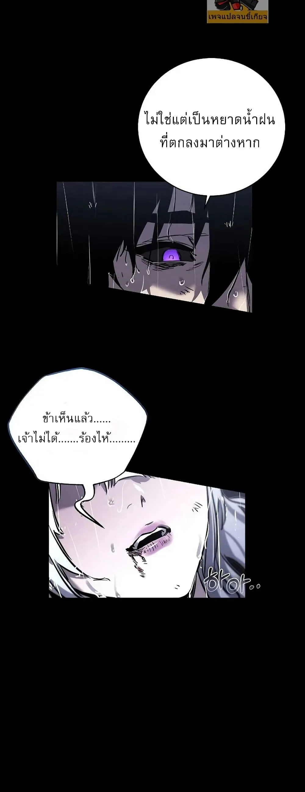 Childhood Friend of the Zenith ตอนที่ 1 หน้า 76