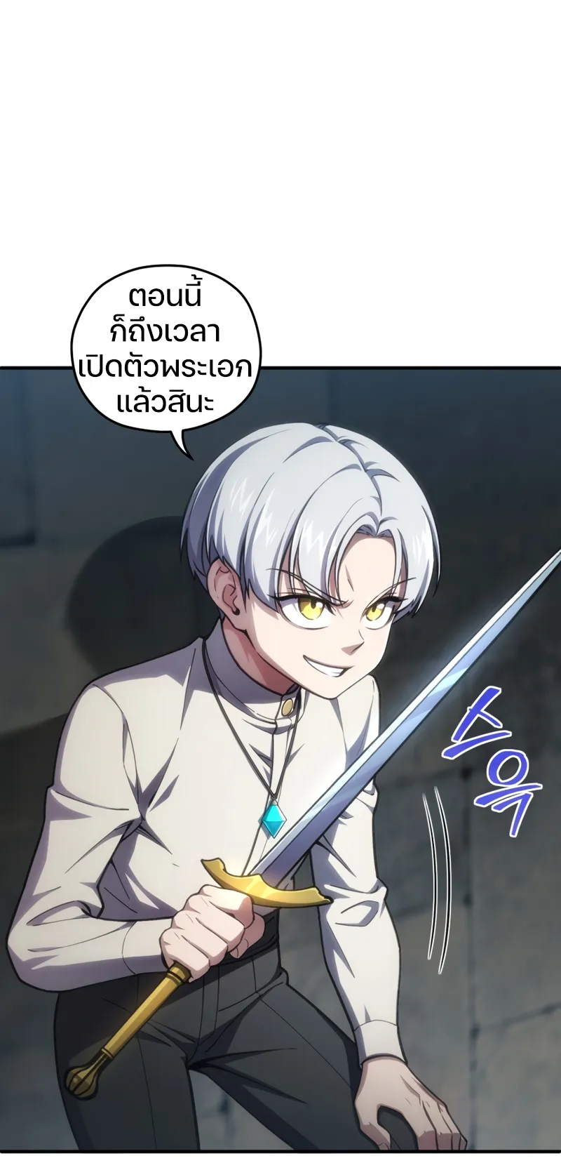 Damn Reincarnation ตอนที่ 11 หน้า 60