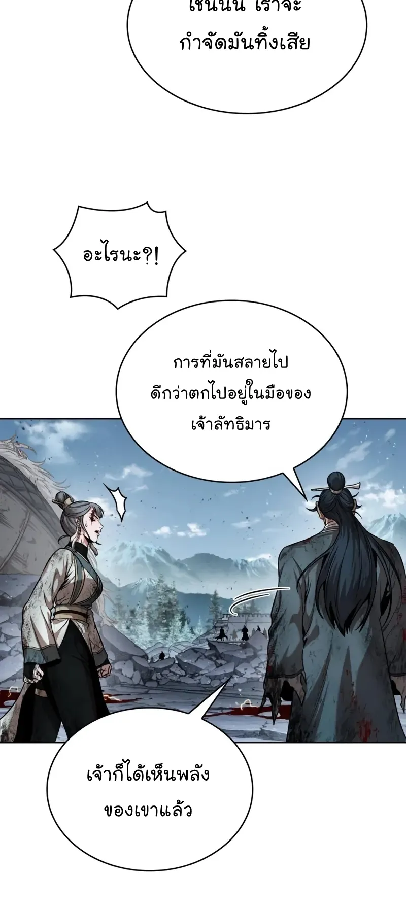 Nano Machine Chapter 260 หน้า 56